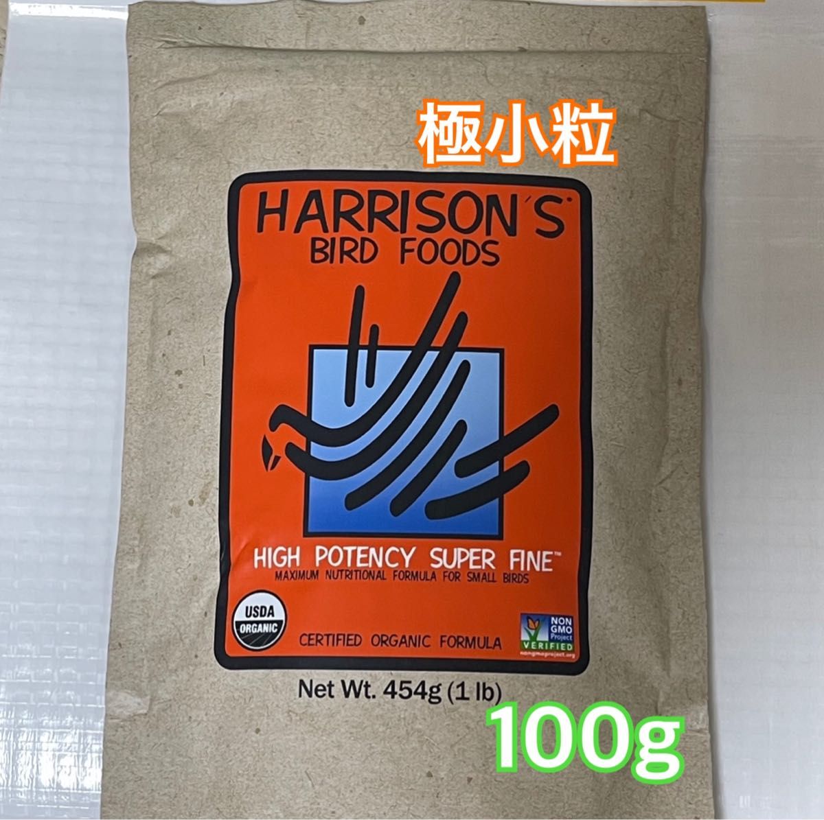 100g 小分け品】 即日発送 ハリソン オーガニック バードフード 100g 小分け品】 即日発送 ハリソン オーガニック バードフード
