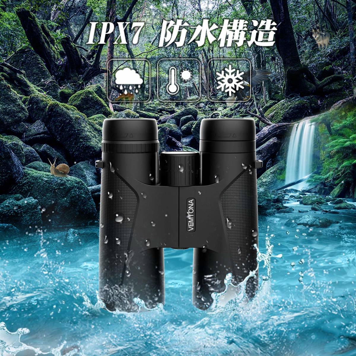 [ new goods unopened ]VEMTONA binoculars height magnification 12 times 42 calibre concert waterproof against thing lens .. motion .( tripod / neck strap / storage sack attaching ) #B022