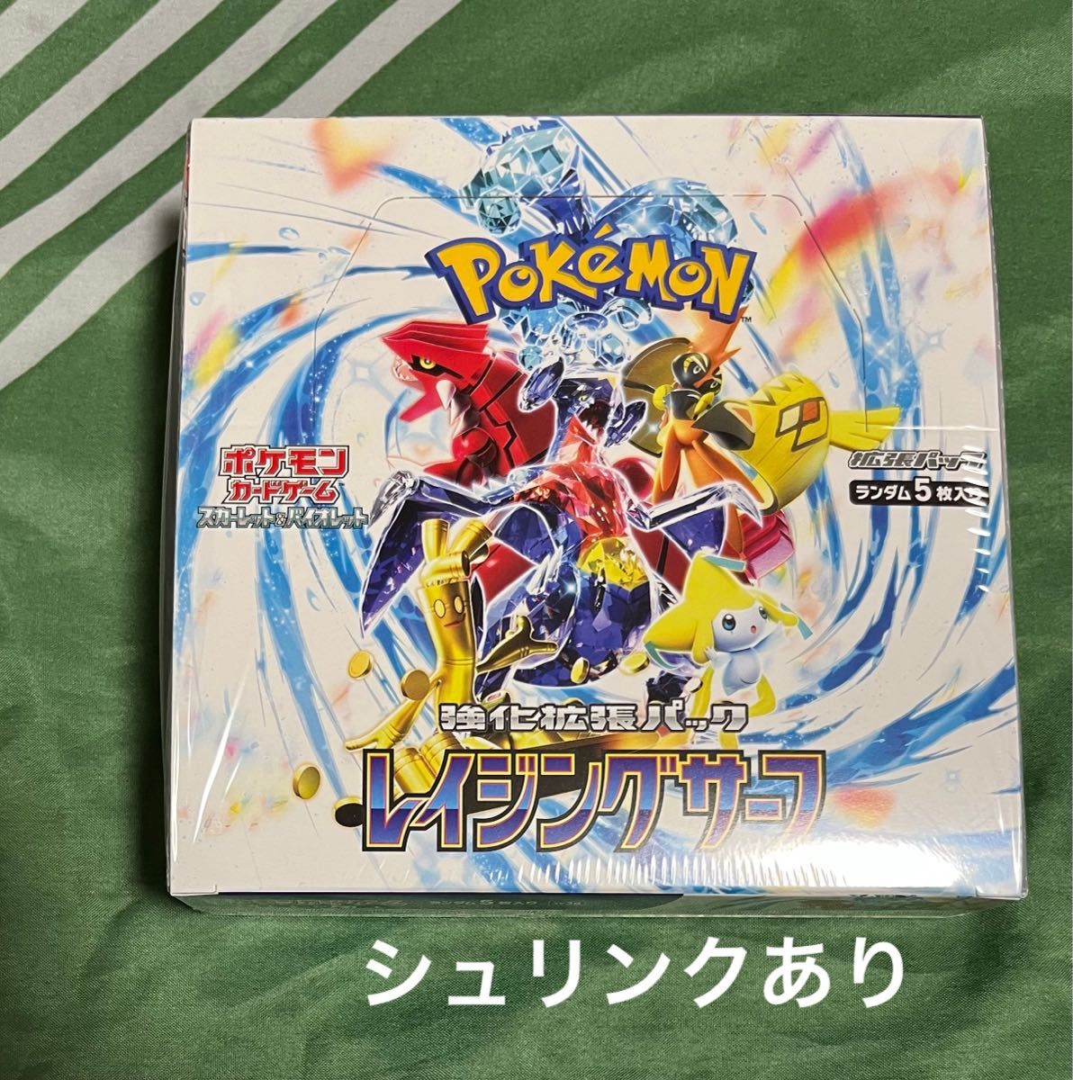 ポケモンカード　レイジングサーフ　BOX シュリンク付き