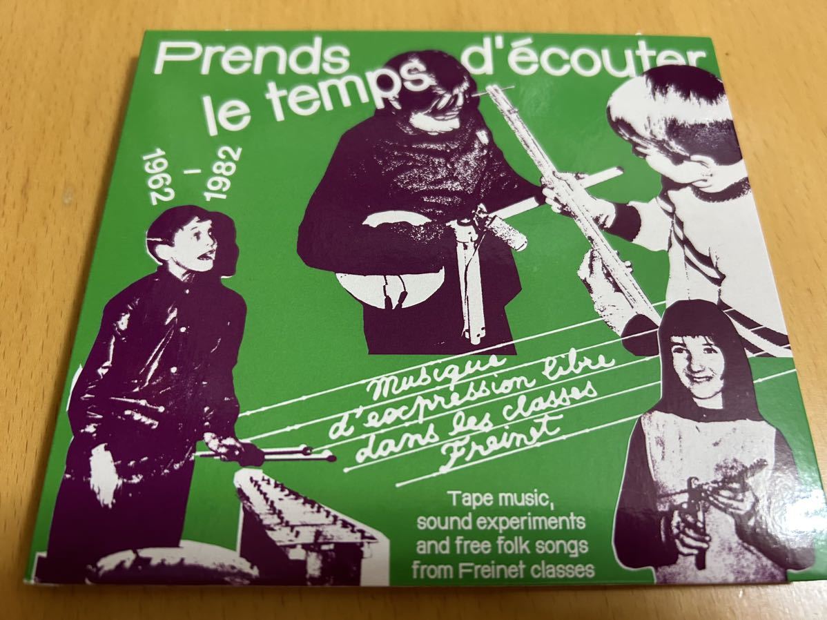 Various「Tape Music, Sound Experiments And Free Folk Songs From Freinet Classes 1962-1982」Born Bad Records_画像1