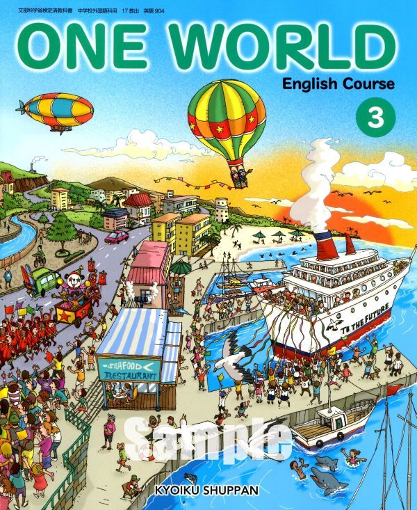 J107_ONE WORLD 3 ワンワールド [中学英語教科書_教出_番号904]_画像1