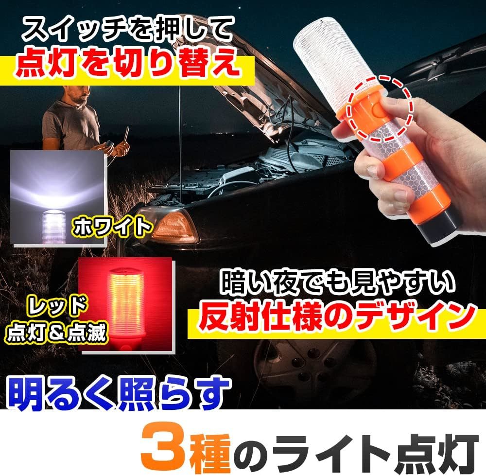 LED警告灯 非常信号灯 懐中電灯 2本セット 高輝度 3つの点灯モード 追突 事故防止 防災 スタンド付き_画像2