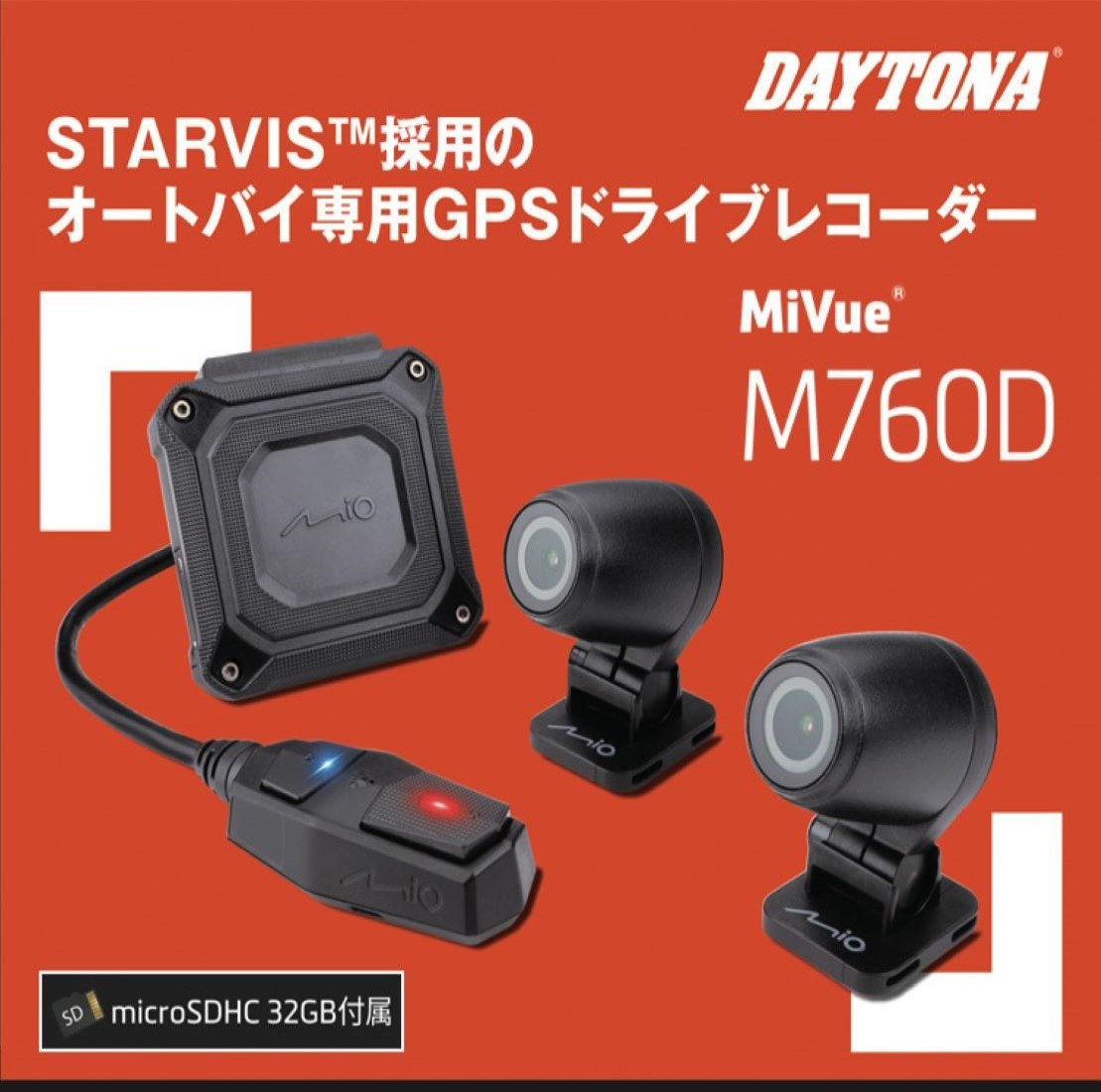 DAYTONA ドライブレコーダー 前後2カメラ デイトナ バイク用 200万画素 フルHD 防水 防塵 LED信号 Gセンサー GPS MiVue M760D 17100