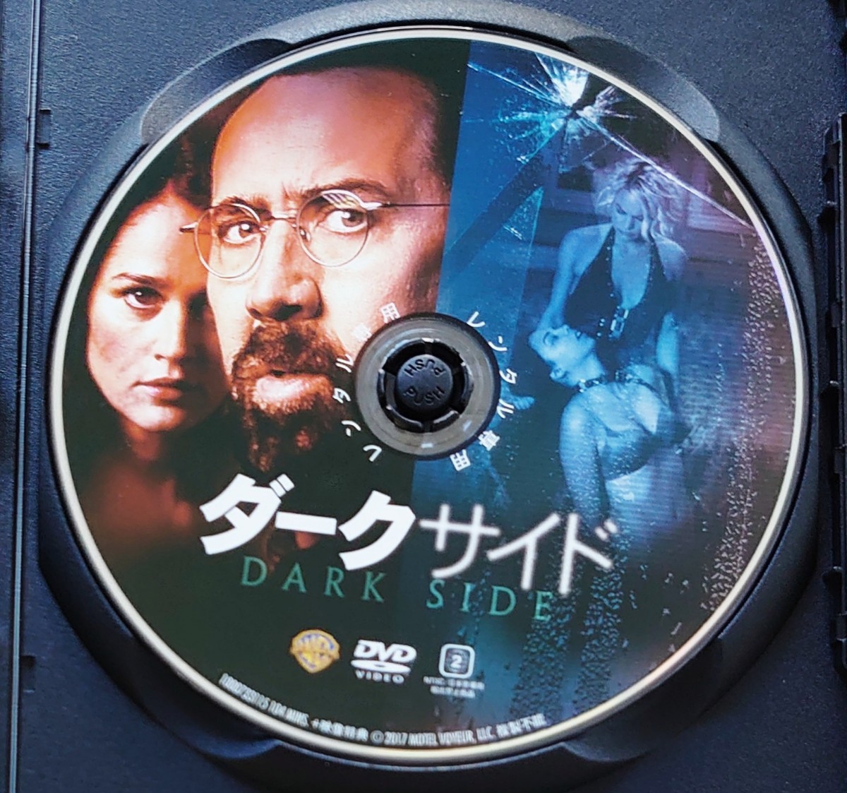 ダークサイド ニコラス・ケイジ ロビン・タネイ DVD レンタル落ち 中古品