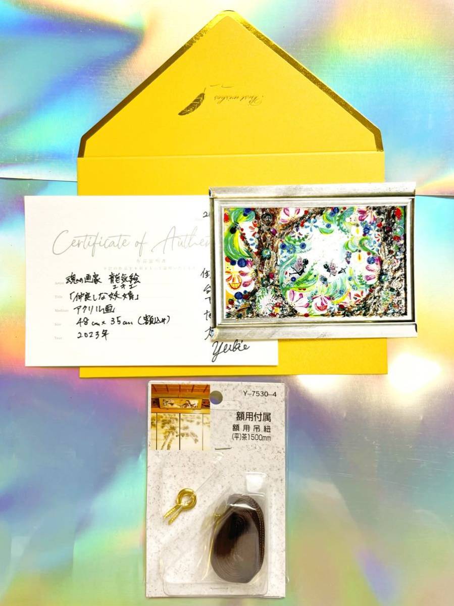 [ heart ... picture ] picture ornament desk dragon .. hand ..1 point thing soul. painter yukie free shipping same day shipping 