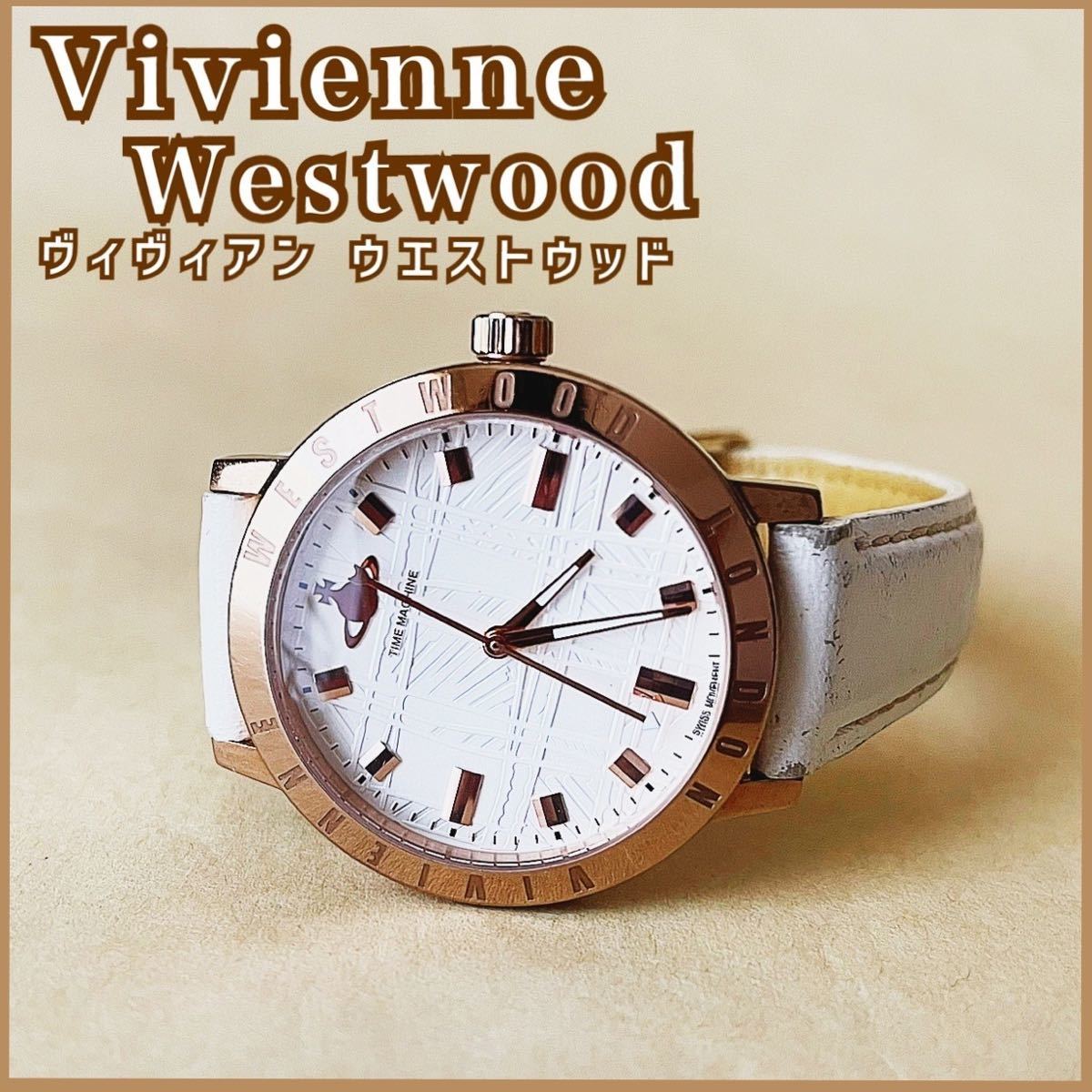 現品限りレディース腕時計 Vivienne Westwood ヴィヴィアン ウエストウッド VV152WHWH 中古used 人気ブランド アクセサリー