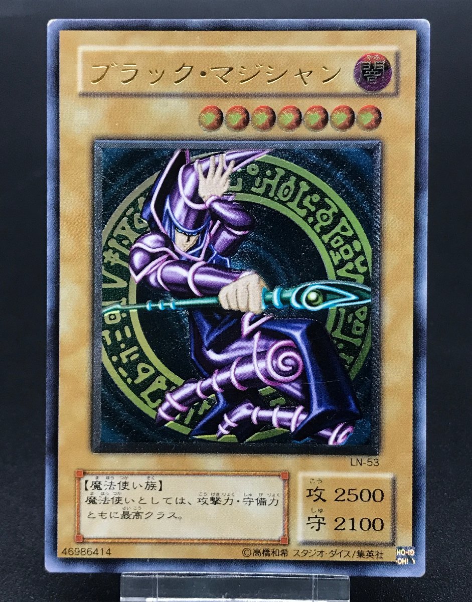 1円 遊戯王 レリーフ LN-53 ブラック マジシャン アルティメットレア