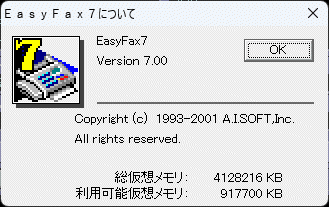 A.I.SOFT EasyFax 7 Windows 動作品_画像7