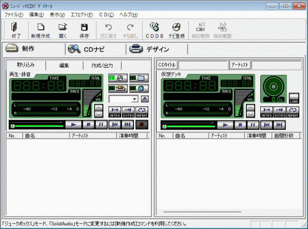 MEGASOFT ミュージックCDデザイナー3 Windows 動作品_画像7