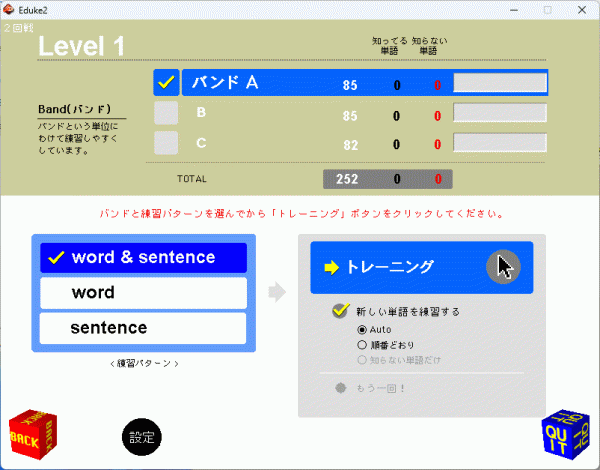 えいご漬け2回戦 Windows Mac 動作品の画像8