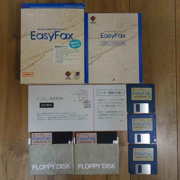 A.I.SOFT EasyFax Ver.1.1 Windows_画像1