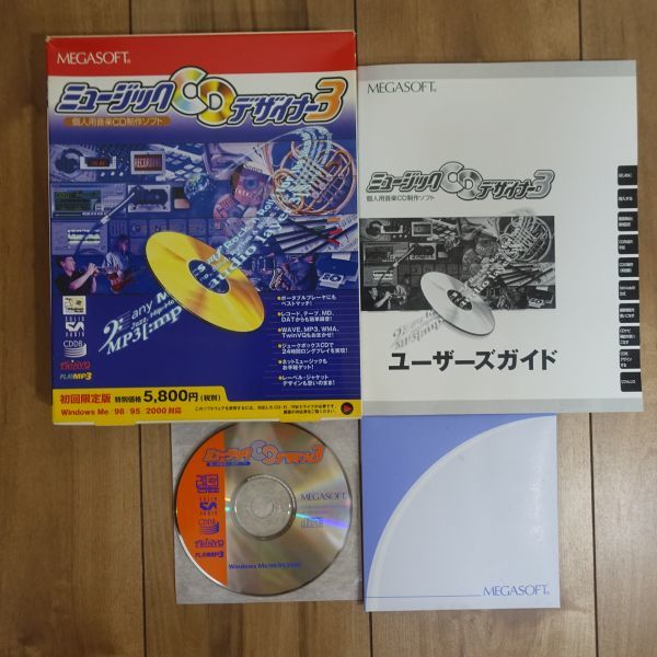 国内初の直営店 MEGASOFT 動作品 Windows ミュージックCDデザイナー3
