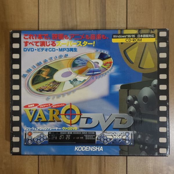 高電社 VARO DVD DVDプレイヤー Windows 動作品_画像3