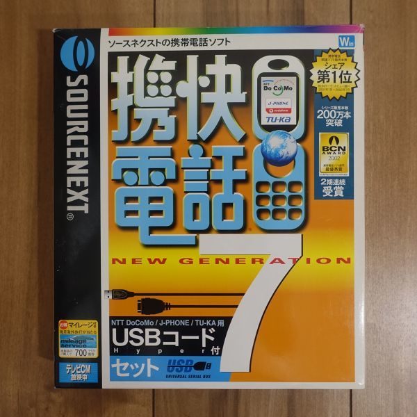 携快電話7 USBコードなし Windows 動作品_画像3