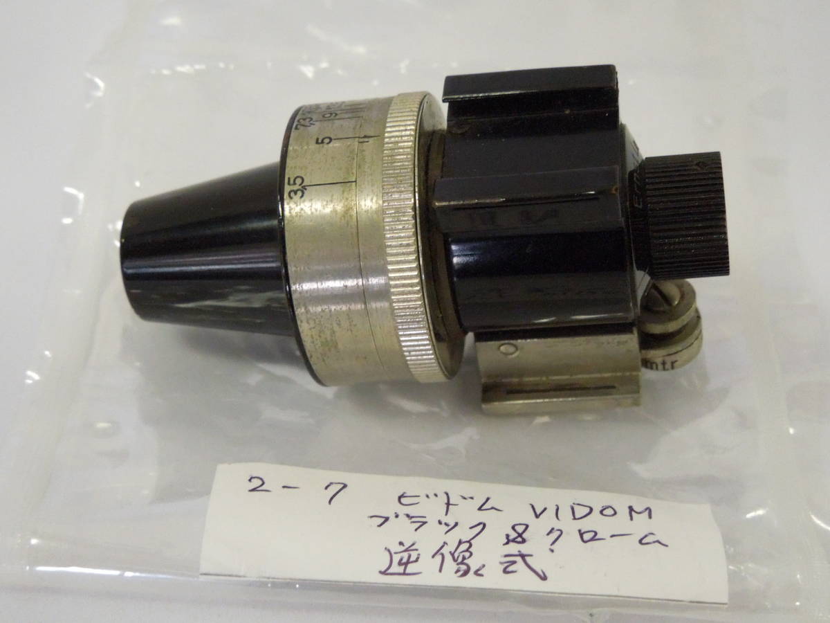 超新作】 ライカ Leica VIDOM ビドム ブラック クローム ユニバーサル