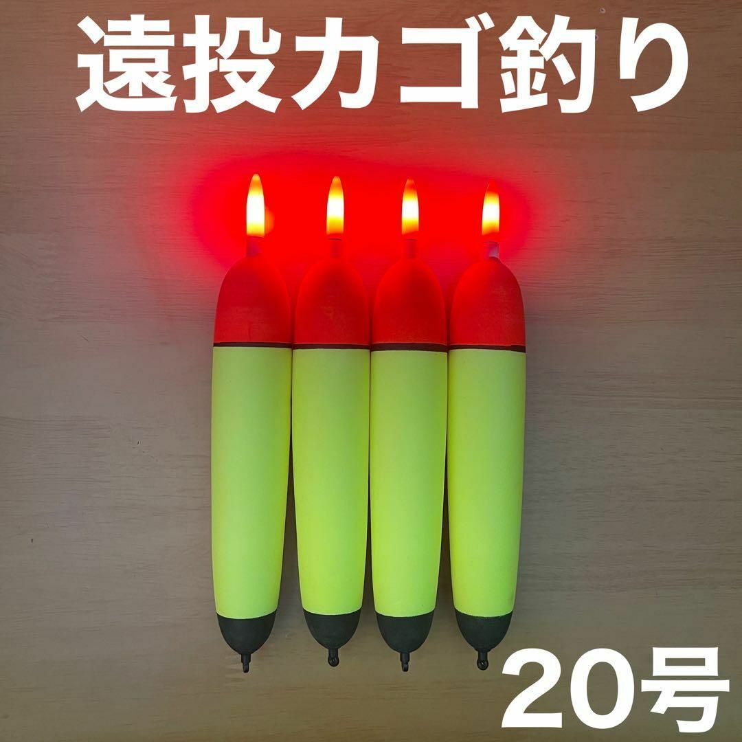 電気ウキ　20号　発泡ウキ　遠投カゴ釣り　ウメズ　ピアレ　ではない　青物　タチウオ　伊豆_画像1