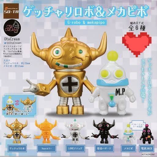 ゲッチャリロボ&メカピポ　全6種セット　カプセルトイ　ガチャ　フィギュア_画像1