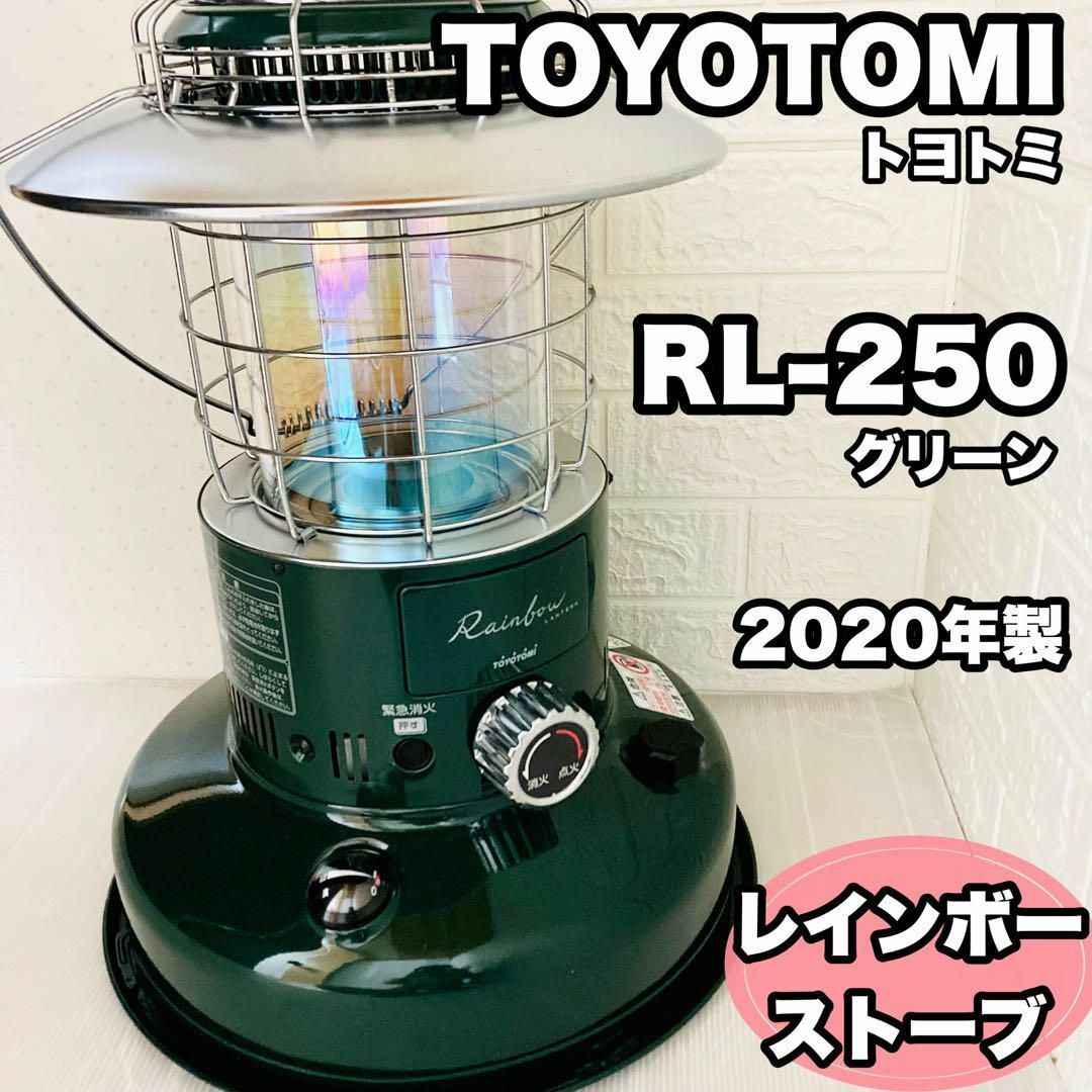 石油ストーブTOYOTOMI RL-250 SB シルバーブラック - ストーブ