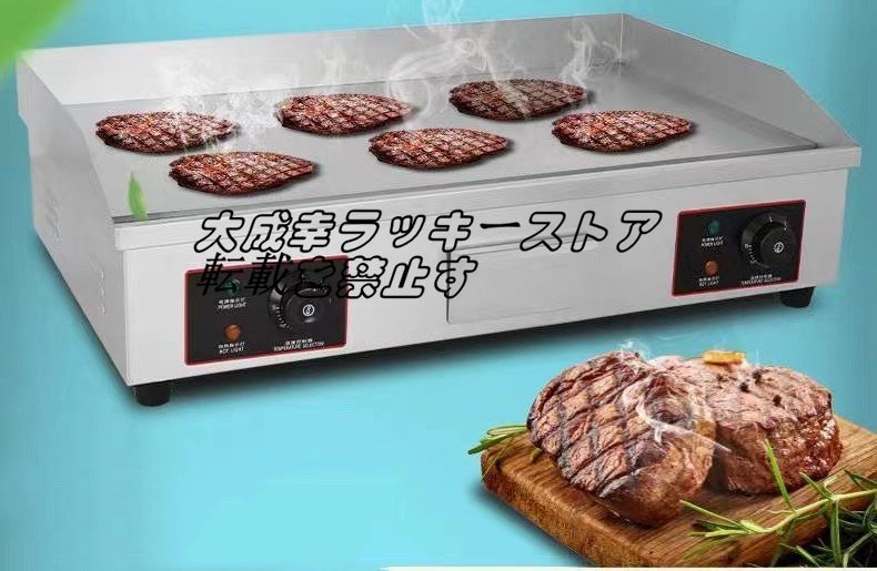 強くお勧め 鉄板焼き 業務用グリドル お好み広島どら焼きそば キッチンカー テイクアウト 弁当配達 F1187_画像1