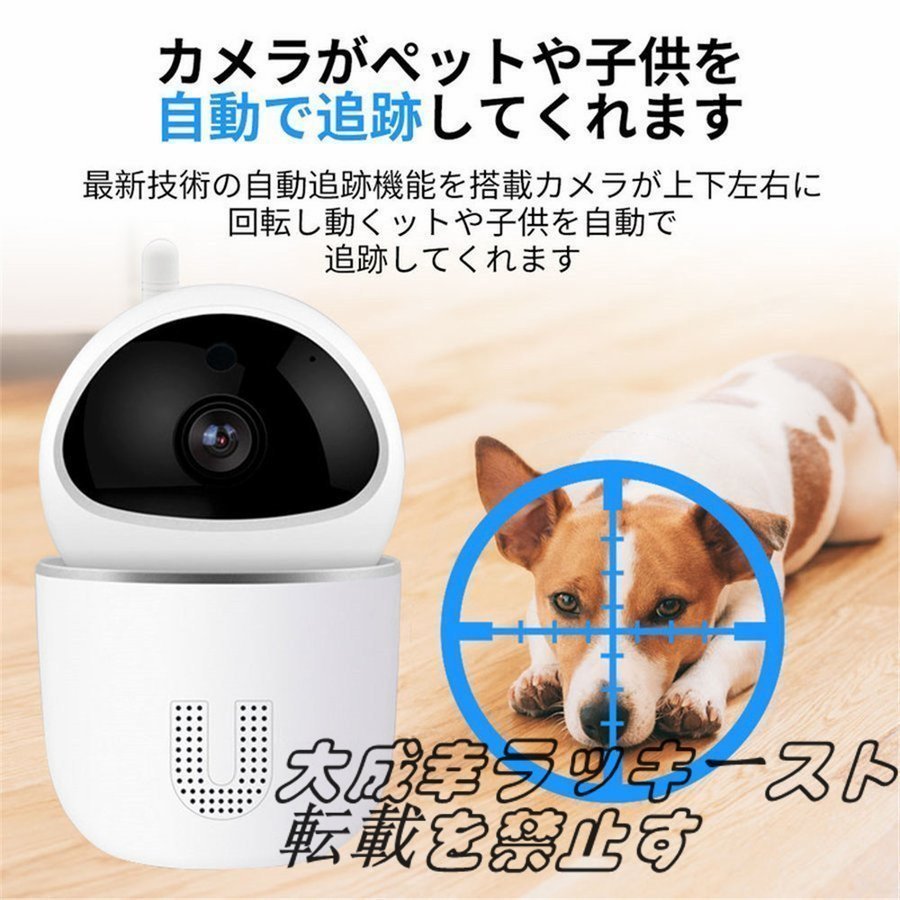 品質保証 防犯カメラ ワイヤレス 電源不要 wifi 猫 見守りカメラ 高齢者 ネットワークカメラ iphone ラスマホ 対応動作検知 F773_画像3