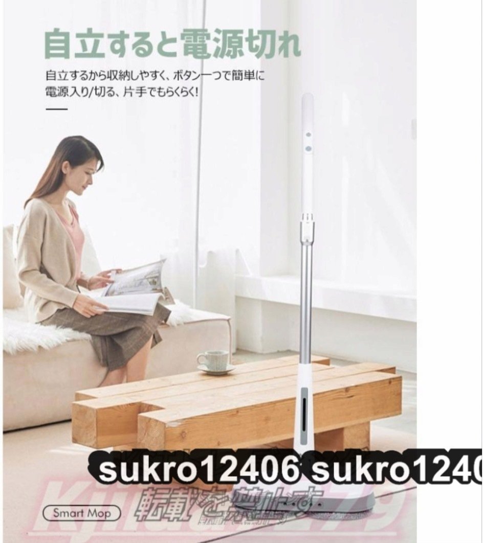 電動モップ コードレス 替えパッド4枚 水拭き 水噴射 ツインモップ 床拭き掃除機 軽量 電動回転モップ 充電式 伸縮 和室 畳_画像7