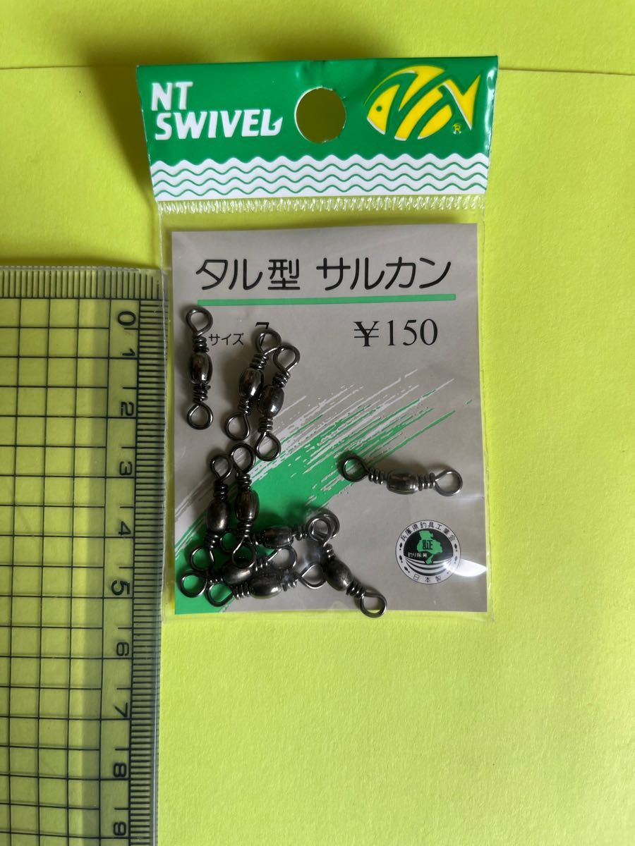 No.1098 タル型サルカン7号　10袋セット　未使用品　未使用品の釣具