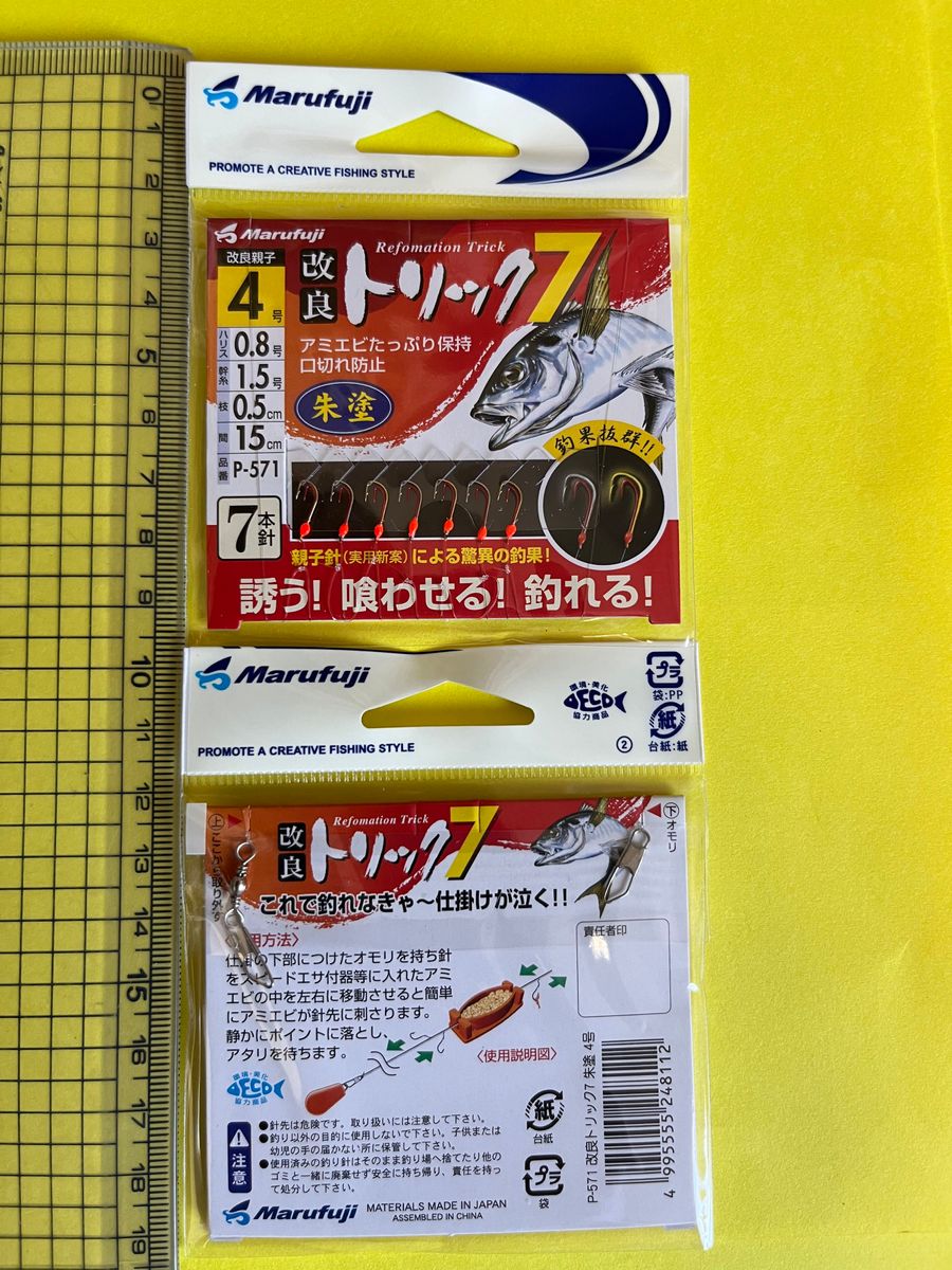 No.1129 Marufuji (マルフジ) P-571 改良トリック7 朱塗 4号 4枚セット　未使用品　値下げ不可