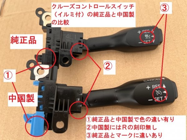 ★トヨタ純正ラベル付★偽物にご注意★150系ランドクルーザープラド★前期★中期★クルーズコントロール★取説★動作保証付★の画像8