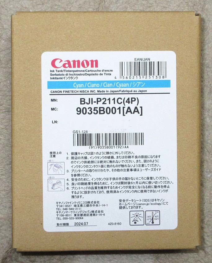 公式サイト 【取付期限内】キヤノン インクタンク canon CX-G2400用