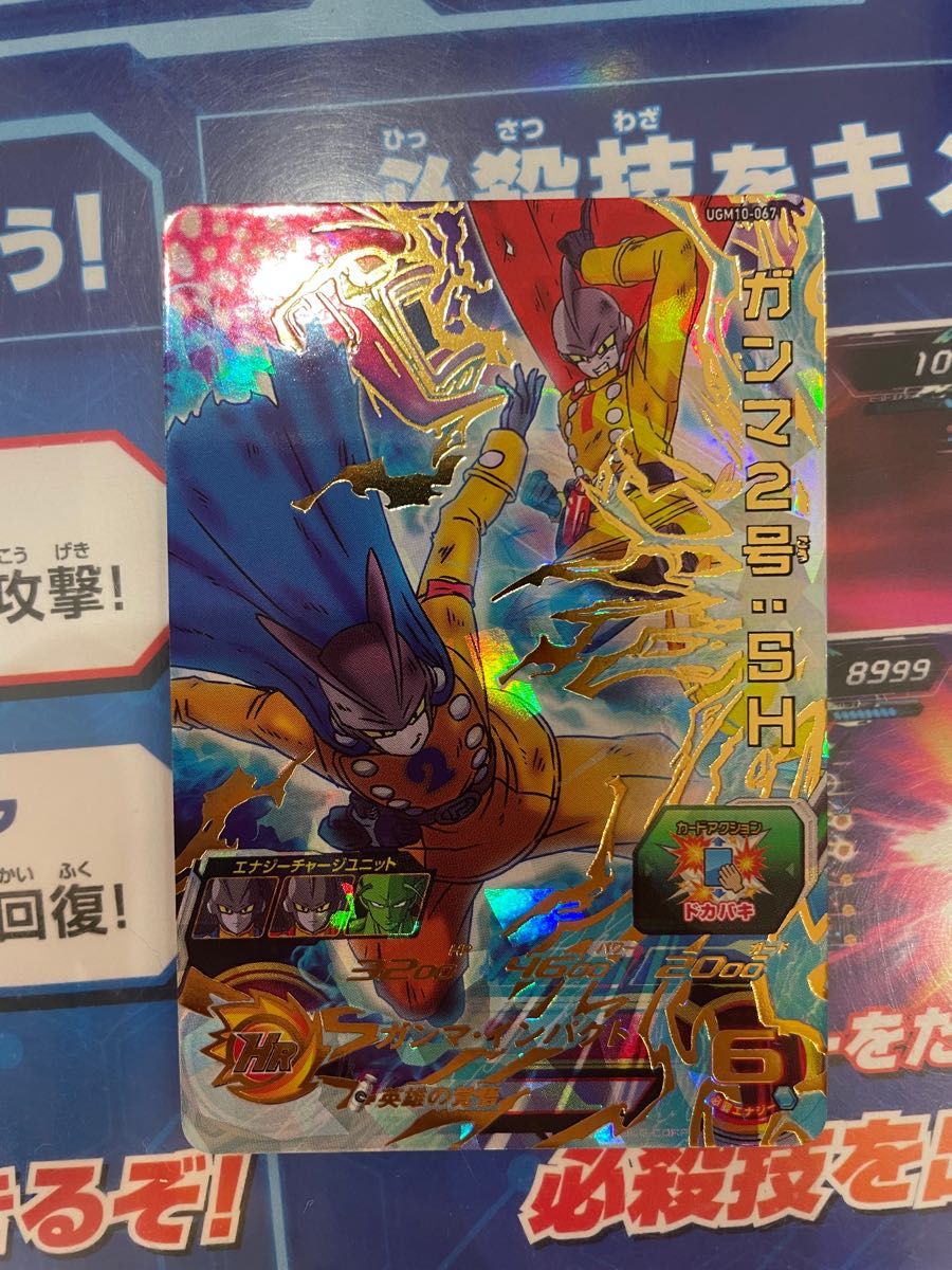 スーパードラゴンボールヒーローズ UGM10-067 ガンマ2号 SH｜PayPayフリマ