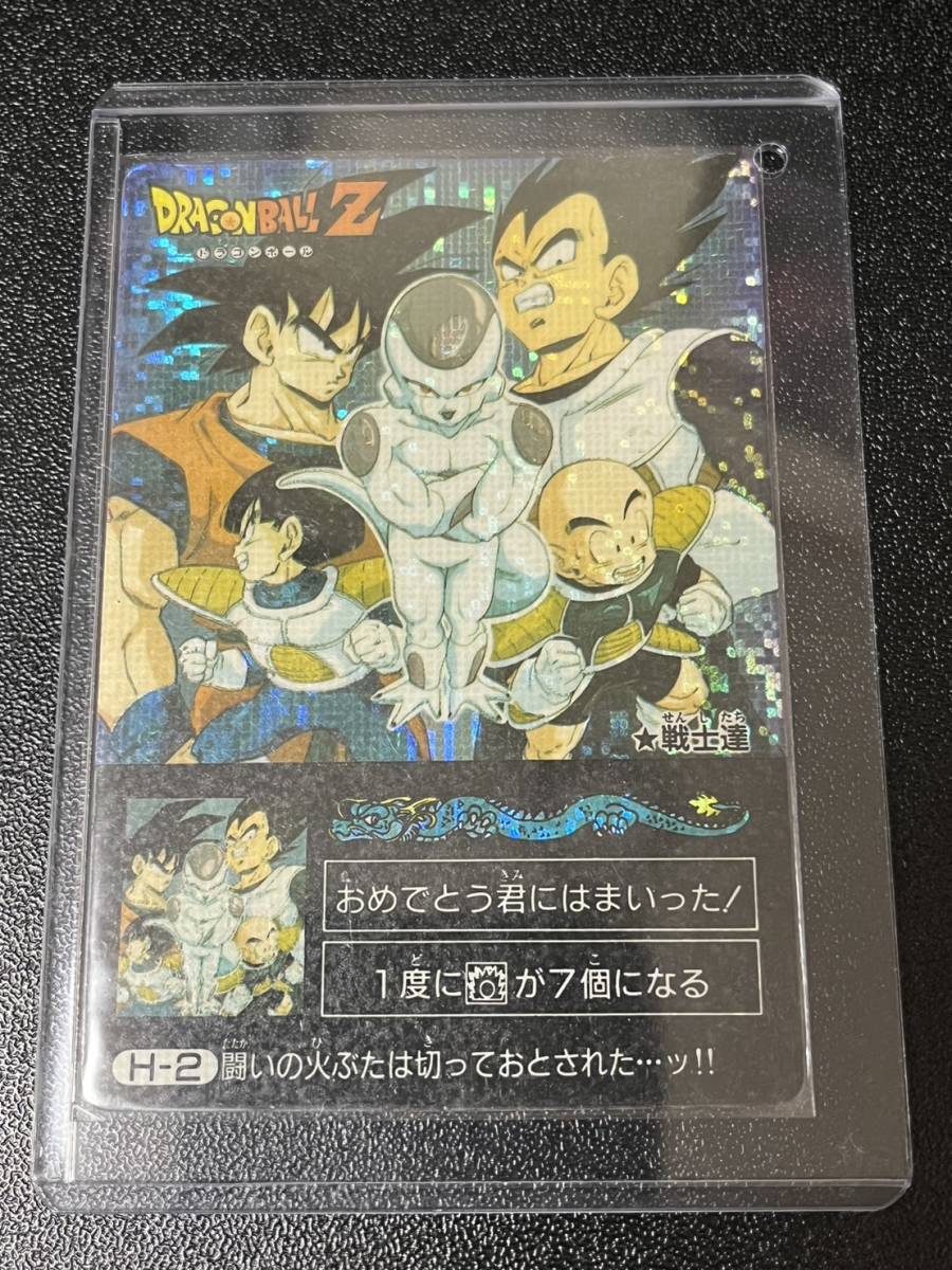 【デジタル】ドラゴンボール カードダス アマダ ミニコロ H-2 戦士たち 悟空 べジータ フリーザ