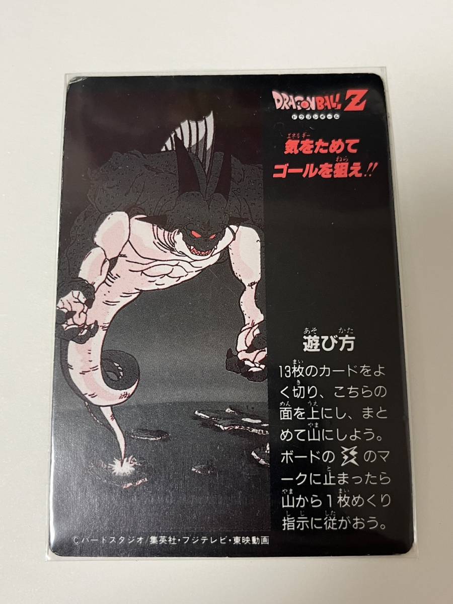 ドラゴンボールZ アマダ ミニコロカード H-4 ドラゴンボール ドラゴンボールZ アマダ ミニコロカード H-4 ドラゴンボール