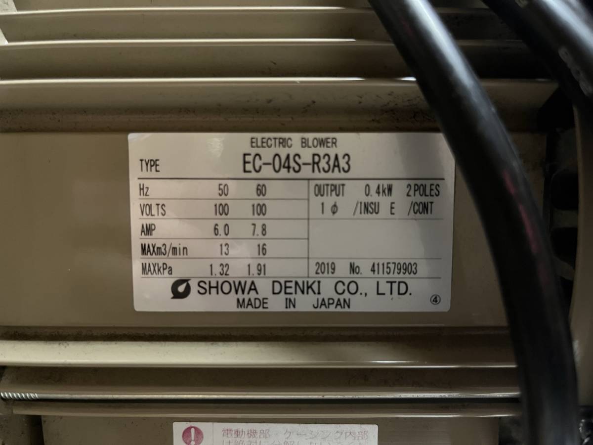 昭和電機　SHOWA　送風機　ブロワー　EC-04S-R3A3　単相　１００V　動作確認済_画像2
