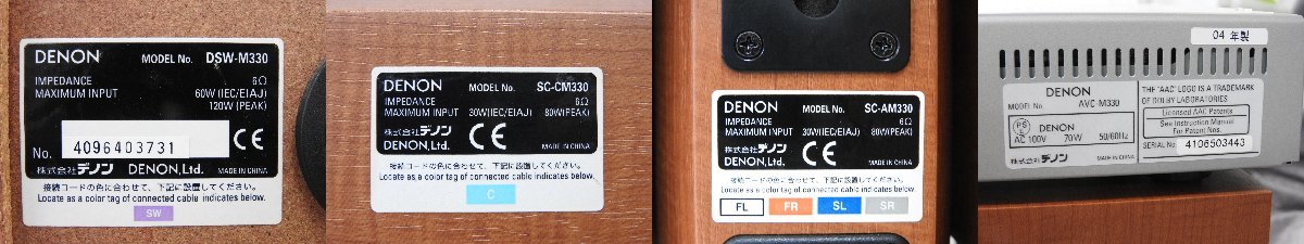 ☆ DENON デノン アンプ/AVC-M330 + スピーカー/SC-CM330/SC ☆ DENON デノン アンプ/AVC-M330 + スピーカー/SC-CM330/SC
