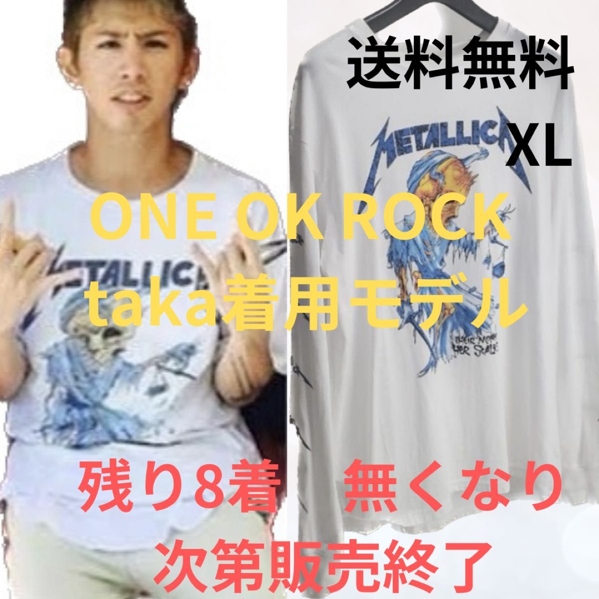 ONE OK ROCK taka着用 長袖Tシャツ　メタリカTシャツ　metalica