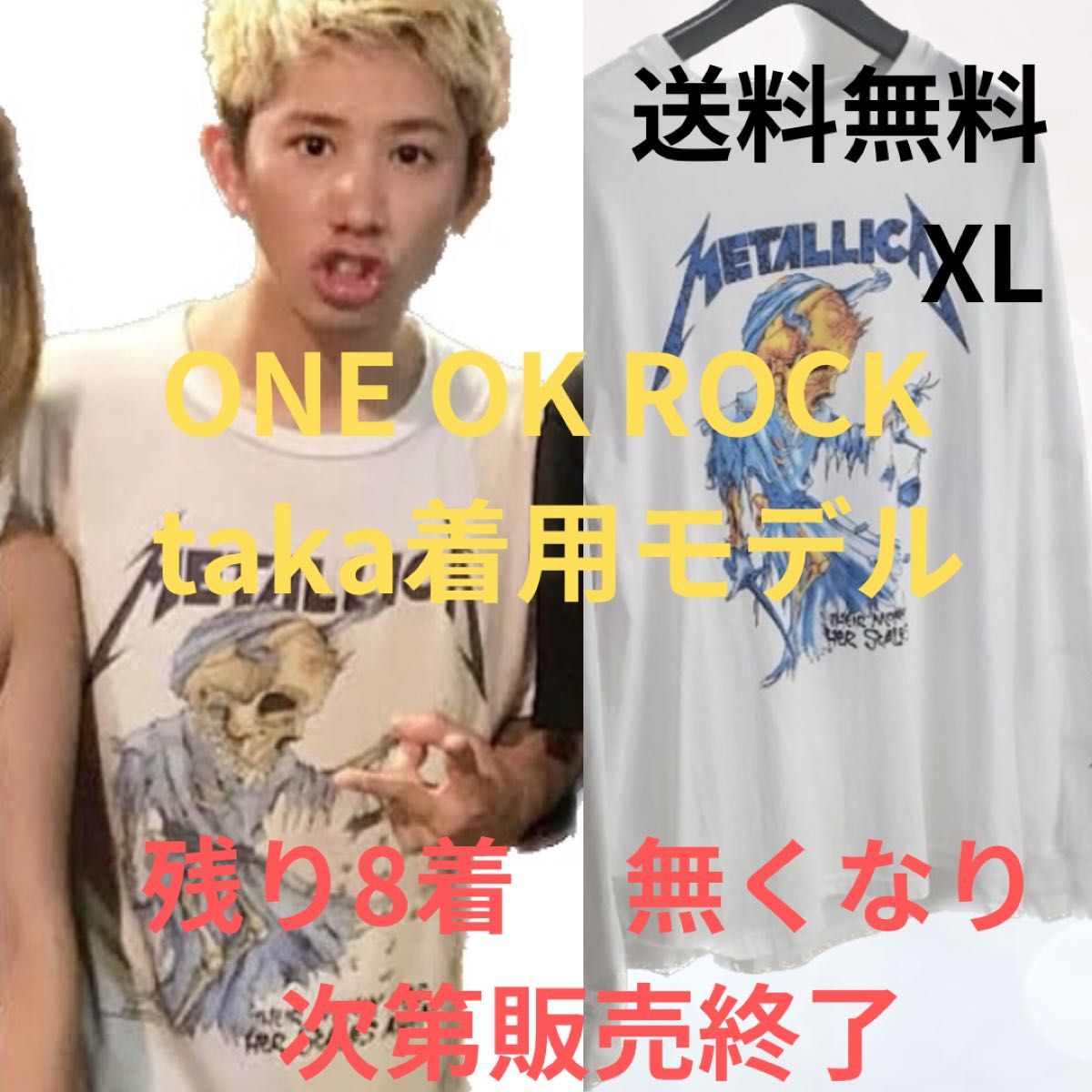 ONE OK ROCK TAKA 着用 メタリカロングTシャツ｜Yahoo!フリマ（旧