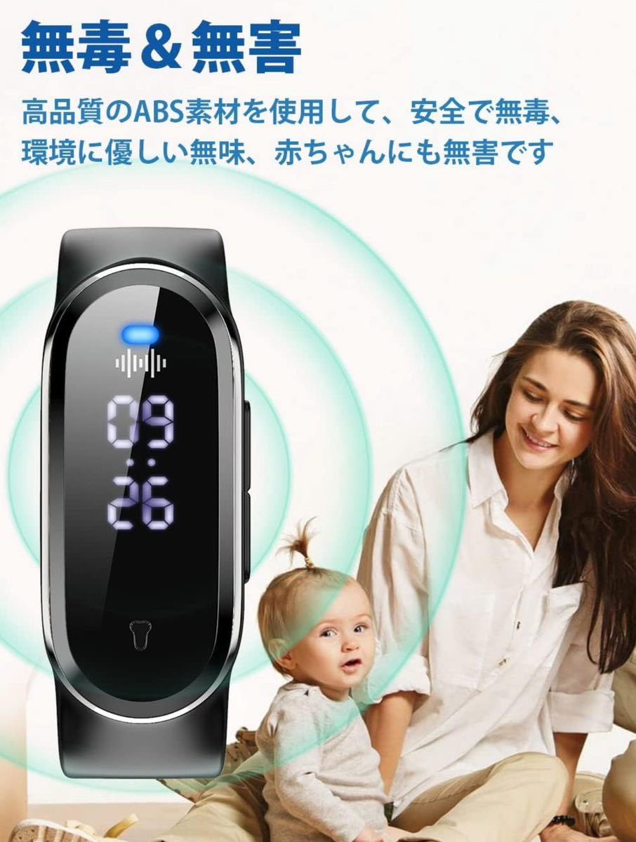蚊除けリング　デジタル時計　超音波　３階段調整可 USB給電式 腕時計/温度計 無毒 子供/大人適用　日本語取扱説明書　クリーム