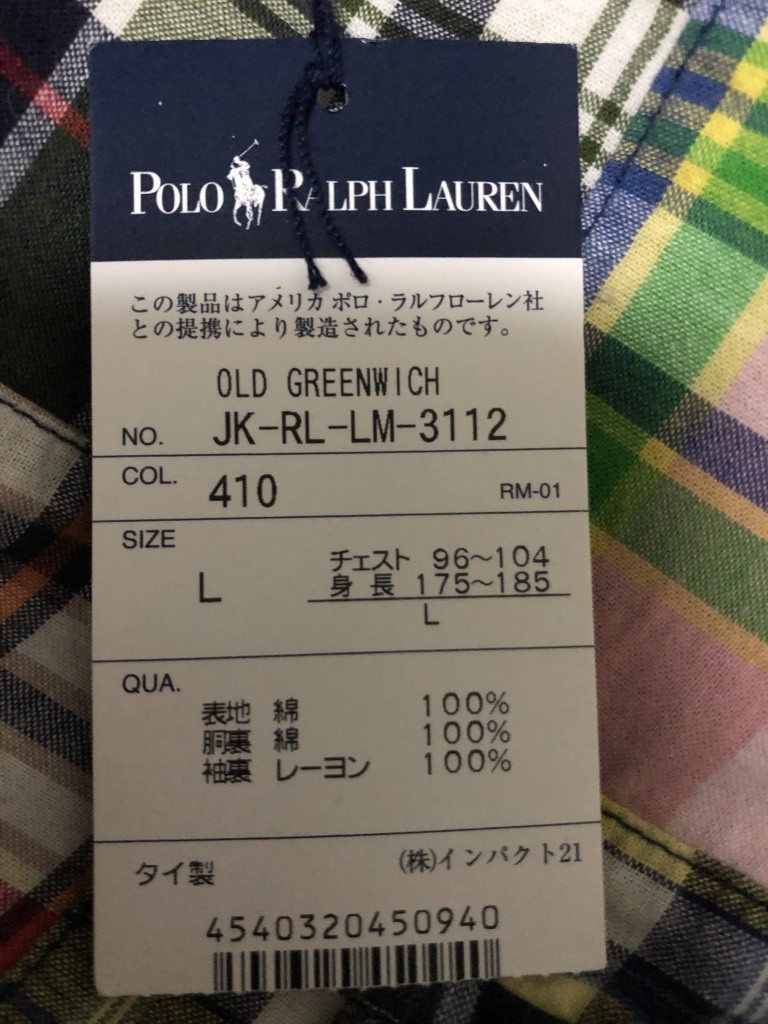 新品未使用◆Polo by Ralph Lauren ポロ ラルフローレン パッチワークジャケット L マルチカラーチェック 定価51,450円の画像9