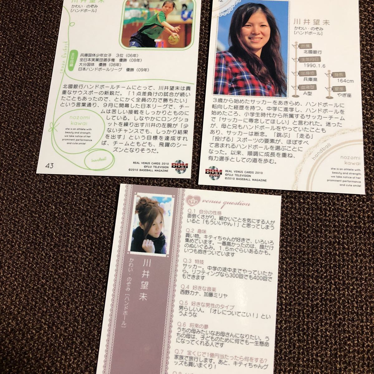 BBM2010 リアルヴィーナス 女子ハンドボール 川井望未 3枚セット 美人アスリート トレーディングカードの画像2