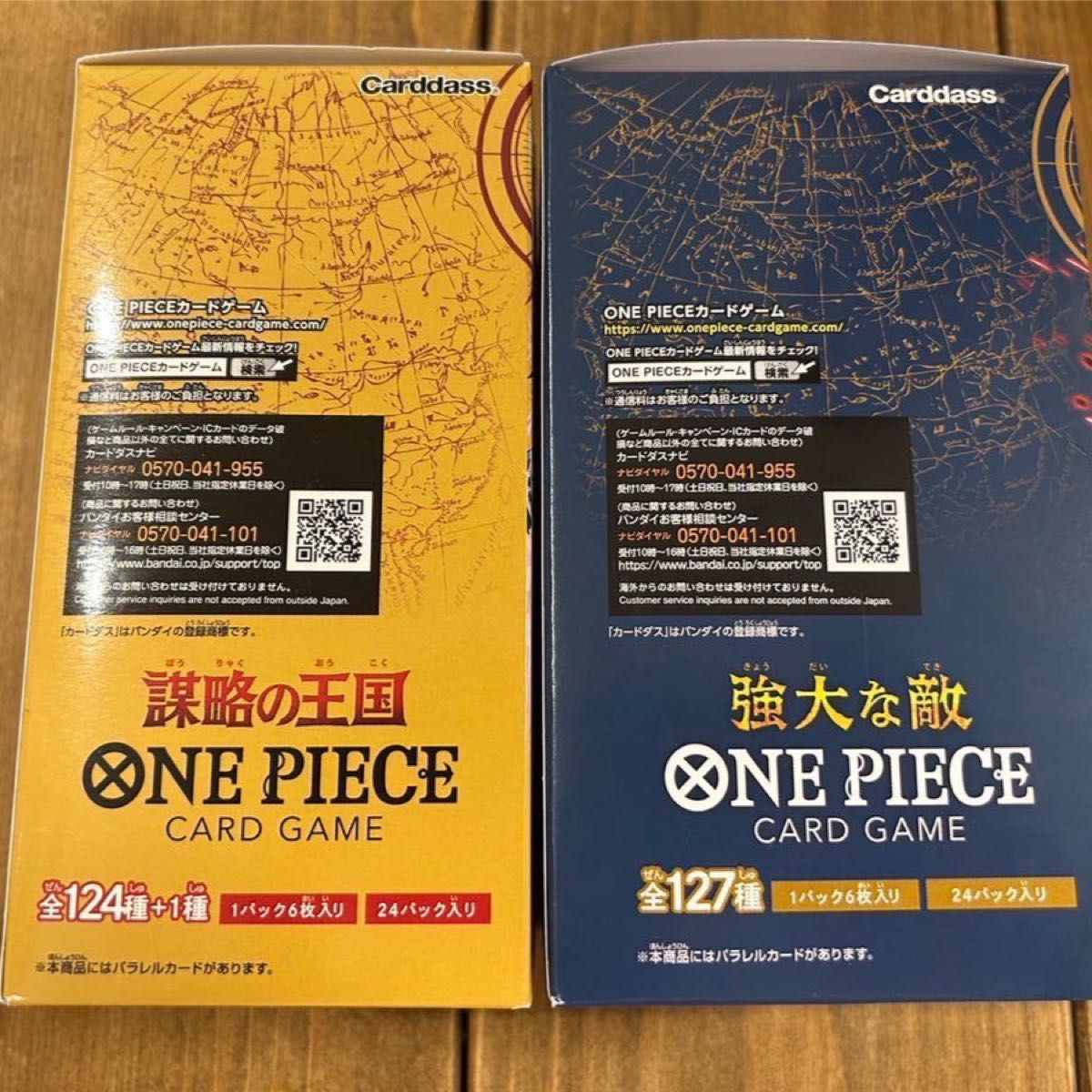 未開封 ONEPIECE 謀略の王国・強大な敵 各1BOX|PayPayフリマ