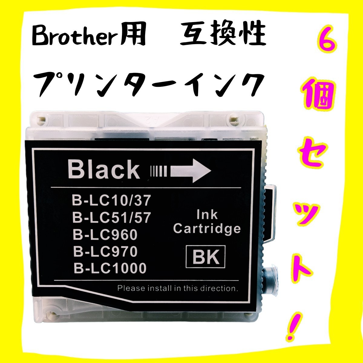 【未使用】LC10BK ブラザー プリンターインク LC10 互換インクカートリッジ ブラック DCP-155C DCP-330C DCP-350C DCP-750CN DCP-750CNU 12_画像1