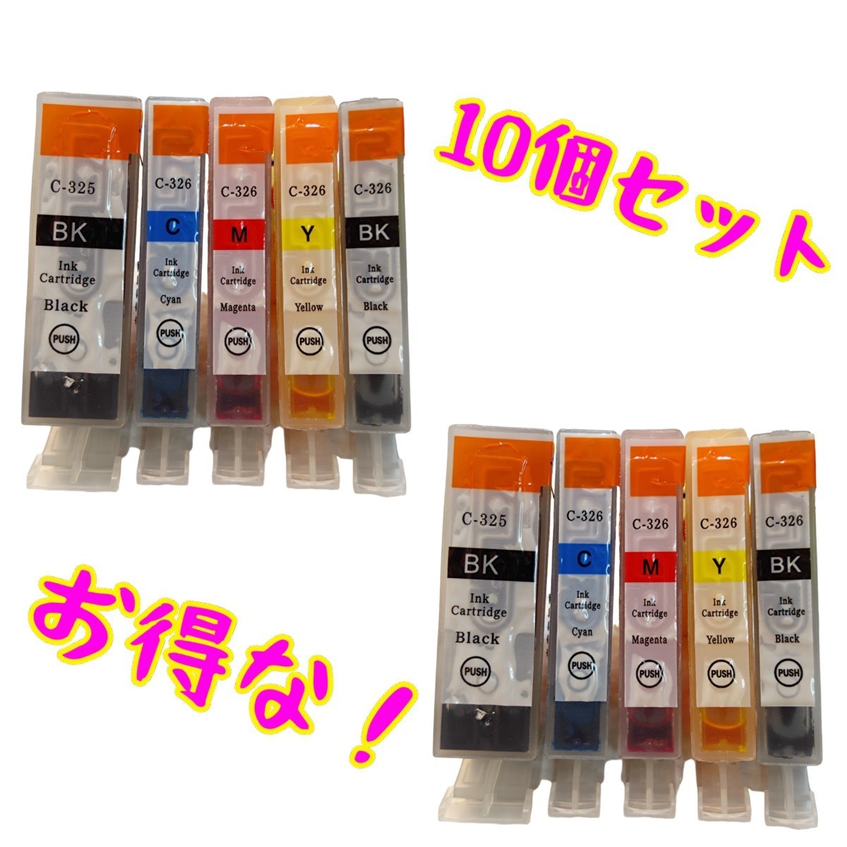 【未使用】CANON キャノンプリンターインク [IC2-set] PIXUS MG5130用 純正互換インクカートリッジ C-326 C-325 お得な10個セット 21_画像2