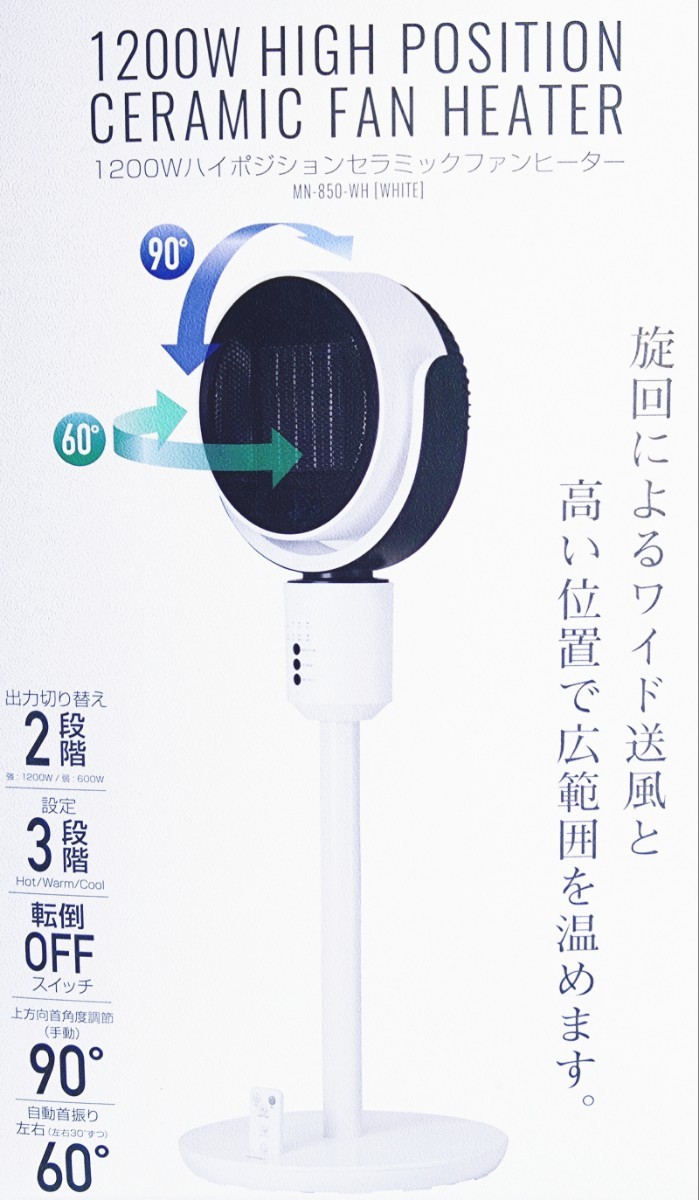 最安値】 / 2秒速暖 セラミックファンヒーター 自動首振り / タッチ