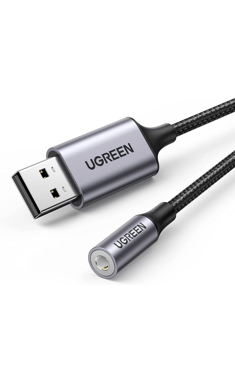 【美品】　UGREEN USB オーディオ 変換アダプタ USB2.0 to 3.5mm 変換ケーブル 外付け サウンドカード 4極 TRRS 変換 No.1531_画像1