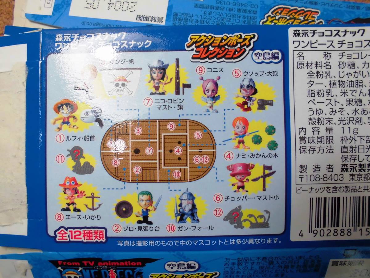 ヤフオク ワンピース アクションポーズコレクション 空島 ヤフオク ワンピース アクションポーズコレクション 空島