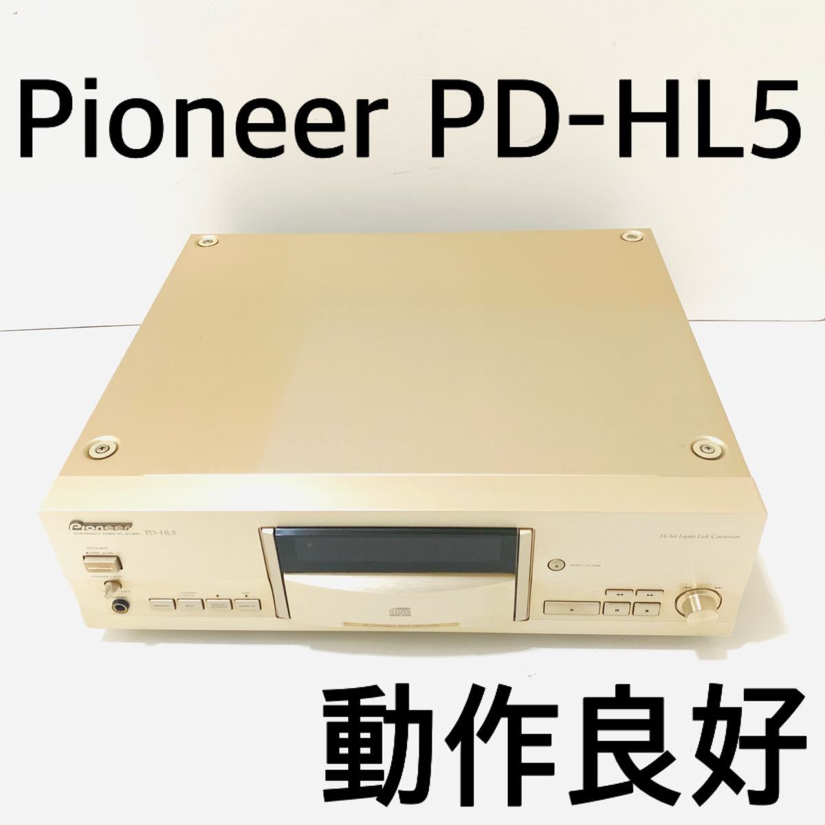 絶品】 YR5642 パイオニア 送料無料 PD-HL5 動作良好 Pioneer