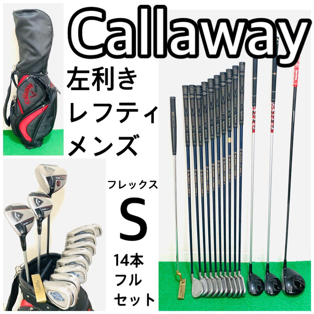 Callaway & FOURTEEN メンズゴルフクラブセット 12本 (S)-
