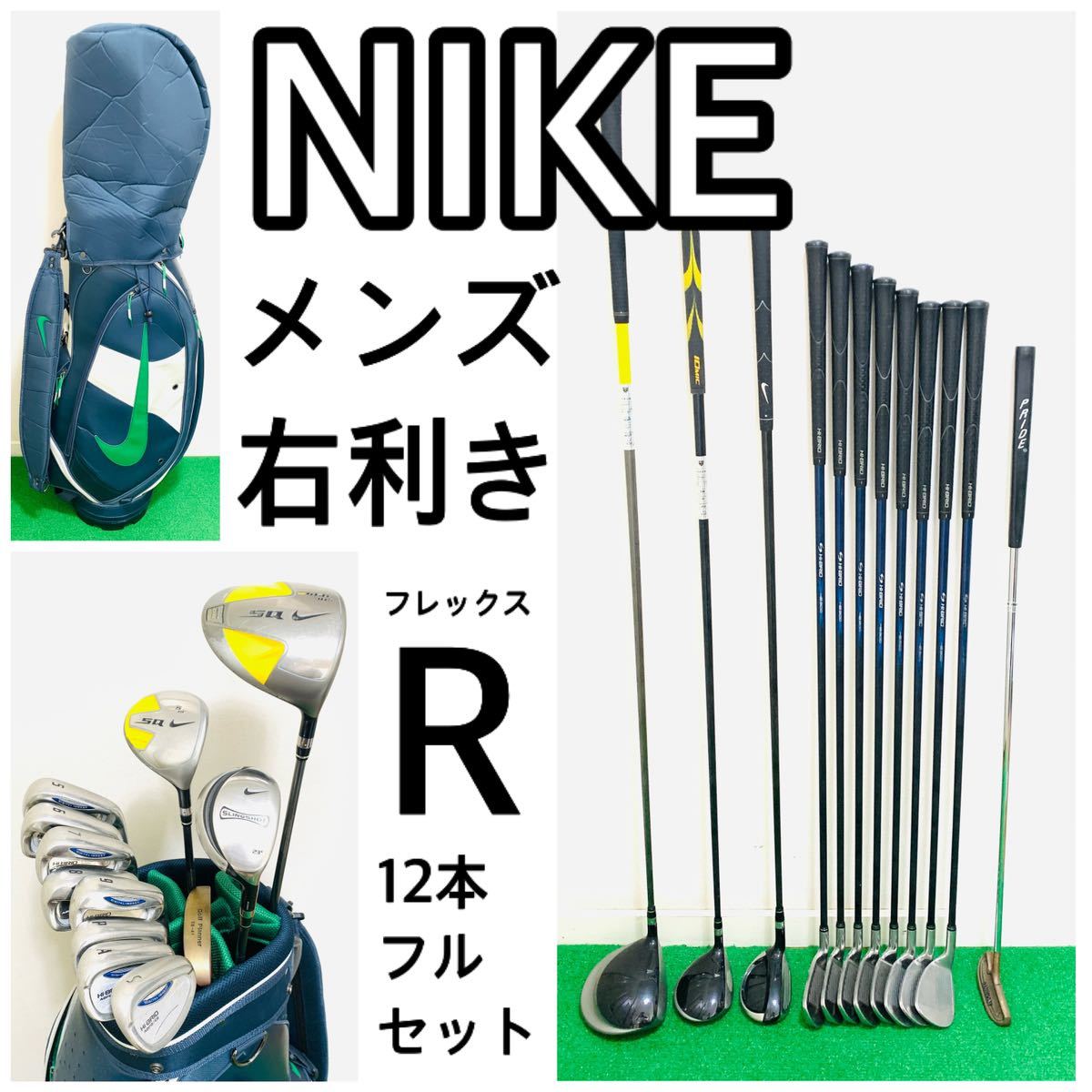 5705 豪華 大人気 NIKE ナイキ メンズ 右利き ゴルフクラブフルセット