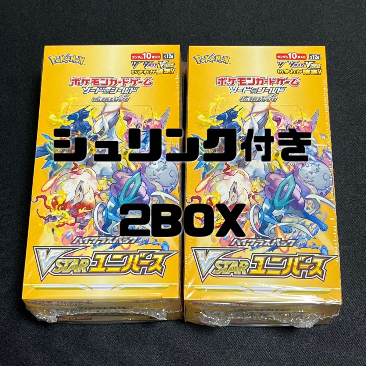 ポケモンカード v star ユニバース 2BOX シュリンク付ポケモンカード 