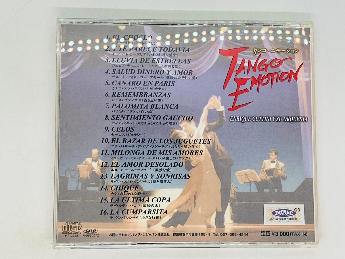 即決CD TANGO EMOTION ENRIQUE CUTTINI Y SU ORQUESTA / タンゴ音楽 タンゴ・エモーション / アルバム U06_画像2